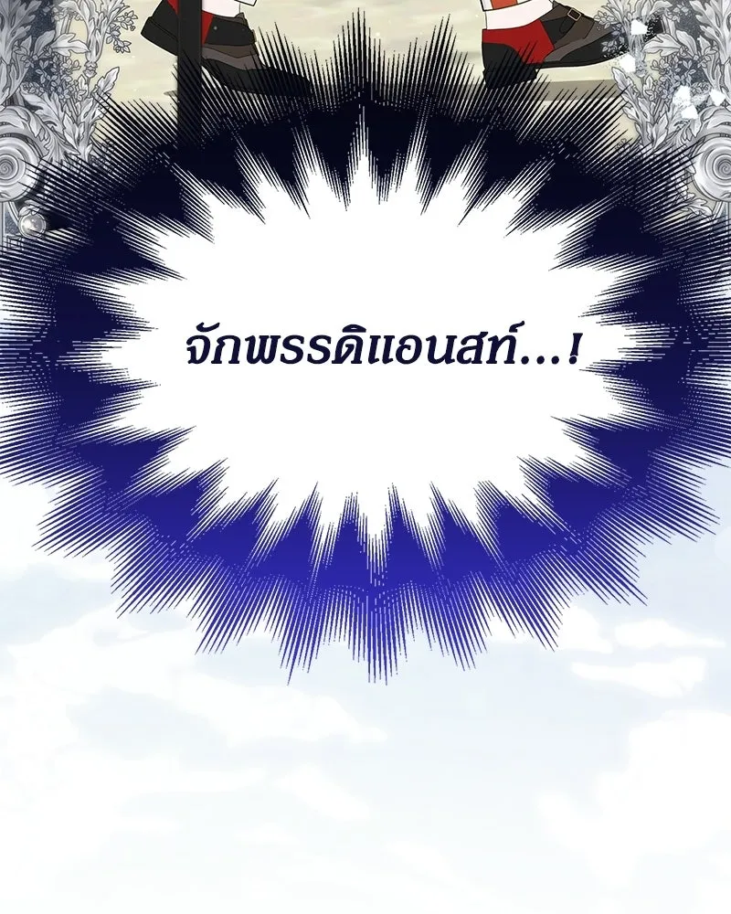 กำราบรักร้ายนายจอมพยศ ตอนที่ 69 รูปที่ 200