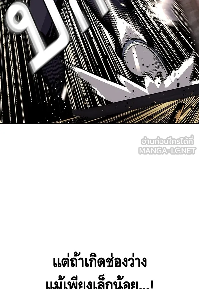 King Game ตอนที่ 16 หวังพึ่งไอ้นั่นงั้นสิ รูปที่ 93
