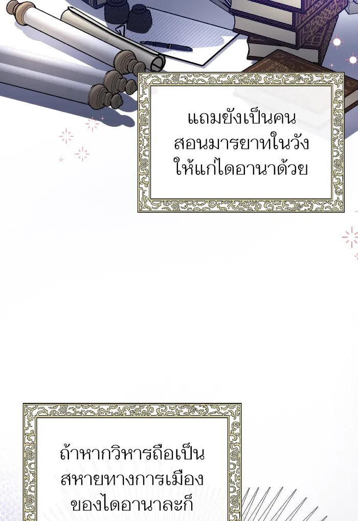 แด่ตัวละครโปรดที่ถูกทิ้ง ตอนที่ 10 รูปที่ 35