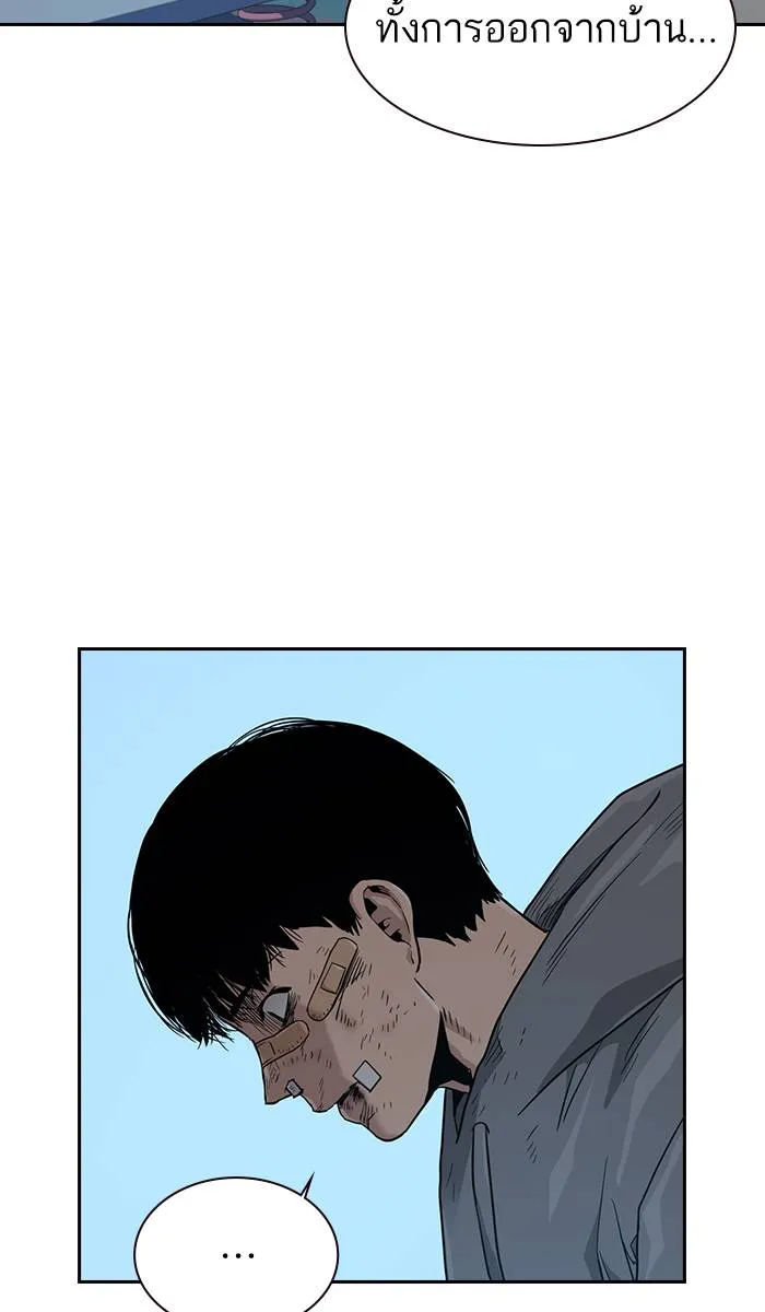 To not die ตอนที่ 22 รูปที่ 77