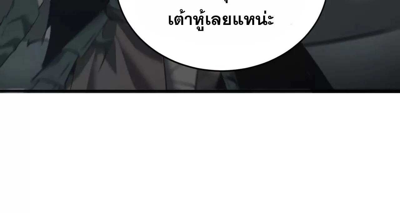 Unparalleled in the Online Gaming World ยอดคน ณ โลกออนไลน_ ตอนที่ ตอนที่ 20 รูปที่ 95