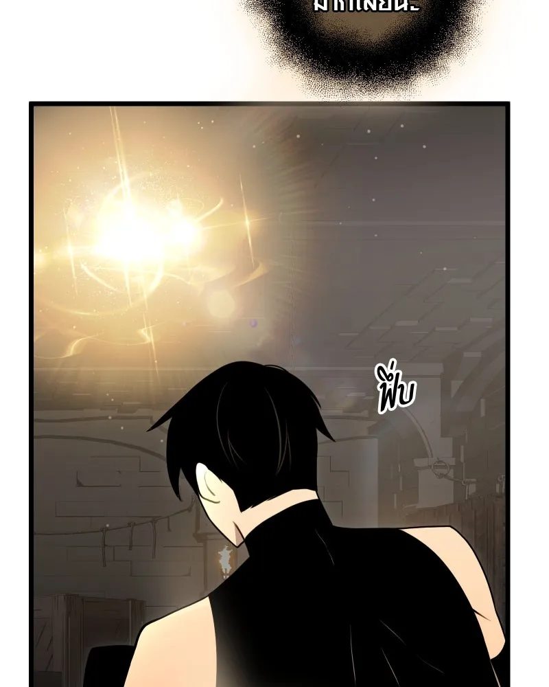 พลิกชะตาคว้าไอเทมระดับเทพ ตอนที่ 8 กระจกของอูร์ด รูปที่ 115