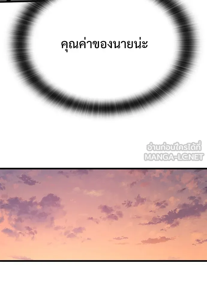 อัศวินวันเดียว ตอนที่ 46 รูปที่ 57