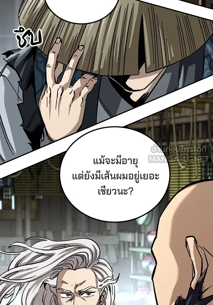 คุณปู่จอมยุทธกับหลานสาวสุดแกร่ง ตอนที่ 24 รูปที่ 105