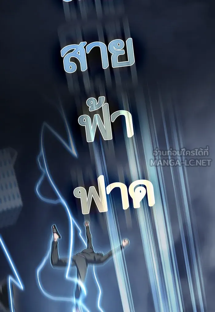 ผู้เล่นขั้นเทพแห่งหอคอยฝึกสอน ตอนที่ 131 รูปที่ 114