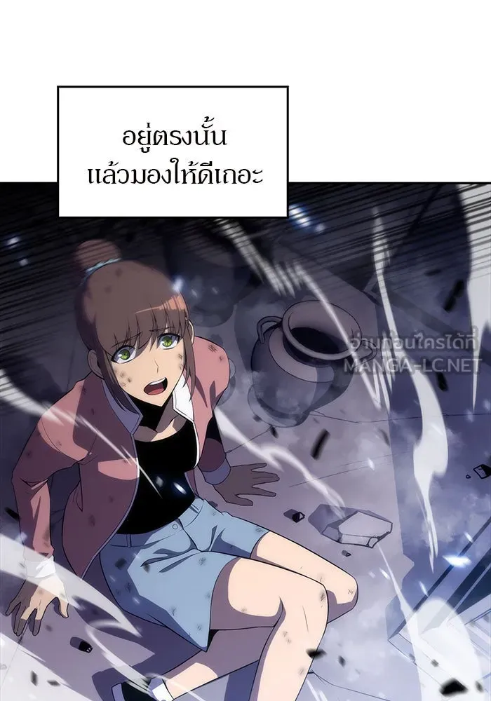 ผู้เล่นหน้าใหม่เลเวลแมกซ์ ตอนที่ 13 เขาวงกตลาบรินธ์ (5) รูปที่ 99