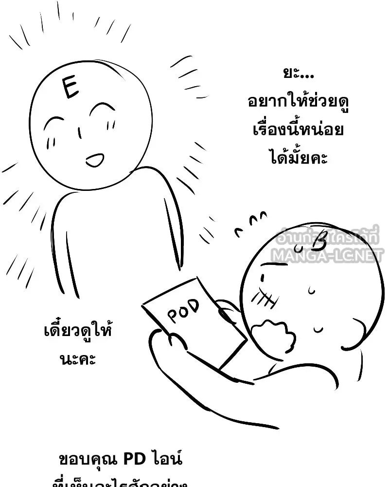 Promise of Death ตอนที่ [รีวิว] ซีซัน 1 รูปที่ 30