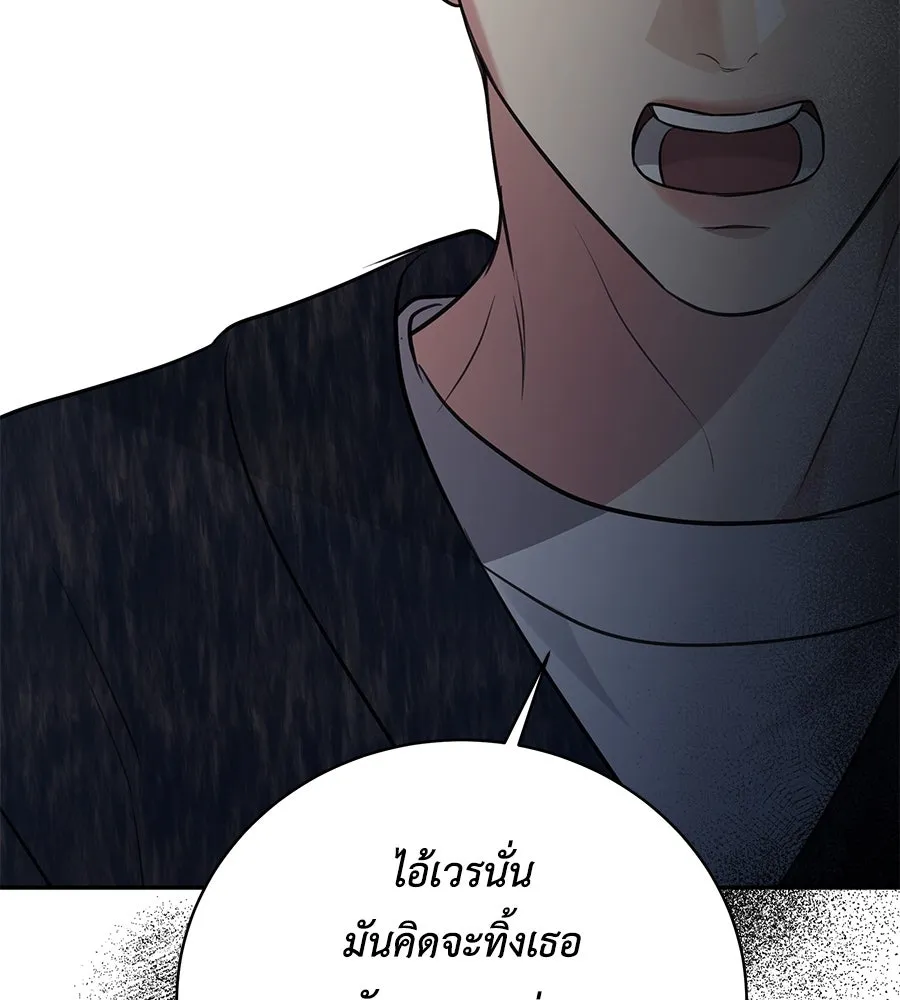 คิมหันต์นิรันดร ตอนที่ 33 รูปที่ 82