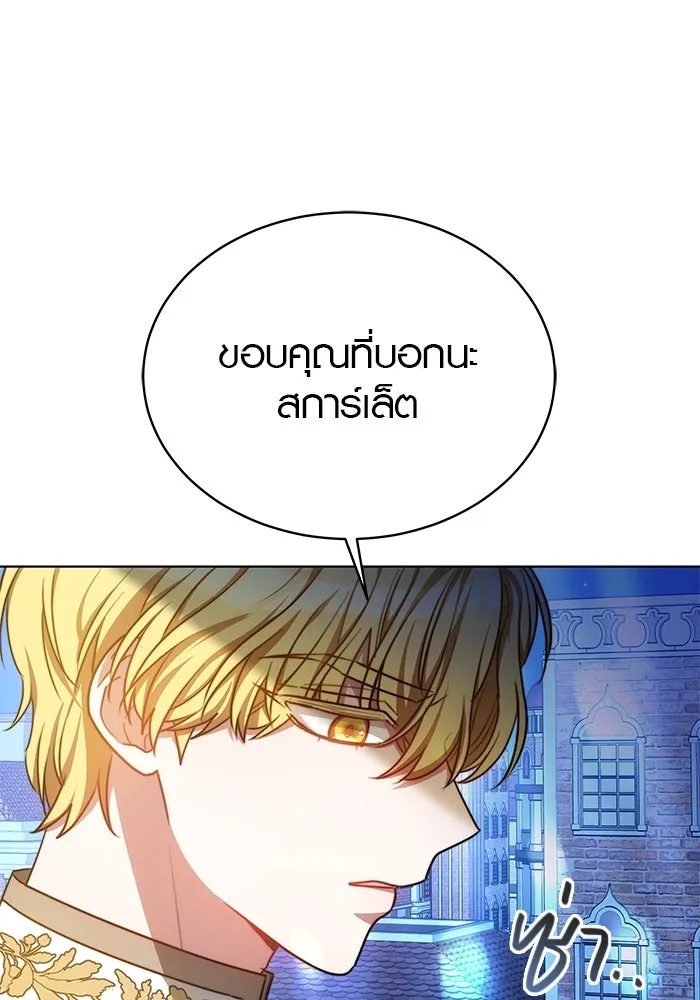 เหตุผลที่ฉันนอกใจ ตอนที่ 23 รูปที่ 31