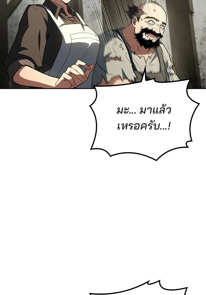 ครัวจอมเวท ตอนที่ 103 รูปที่ 103