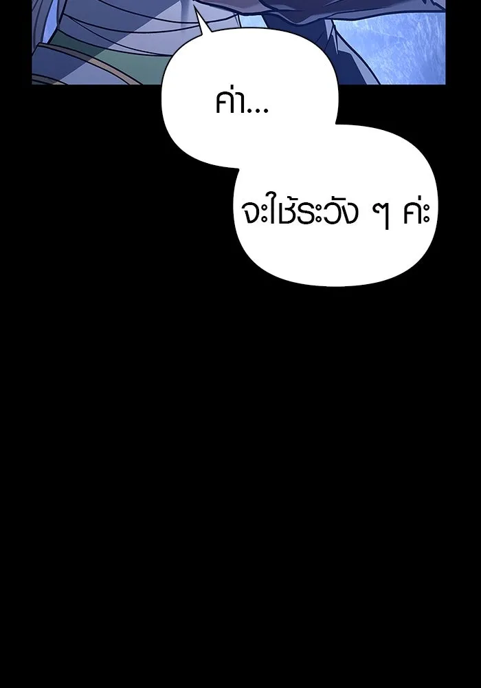 เอาชีวิตรอดในเกมฉบับคนเถื่อน ตอนที่ 7 รูปที่ 118