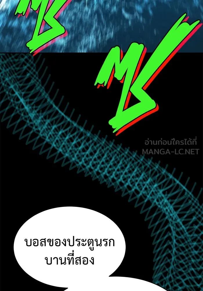 การกลับมาของทรราชวันสิ้นโลก ตอนที่ 22 รูปที่ 111