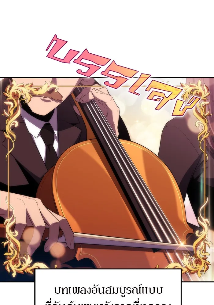 ผู้เล่นหน้าใหม่เลเวลแมกซ์ ตอนที่ 29 เพิ่มขึ้นอย่างไร้ขีดจำกัด (1) รูปที่ 53