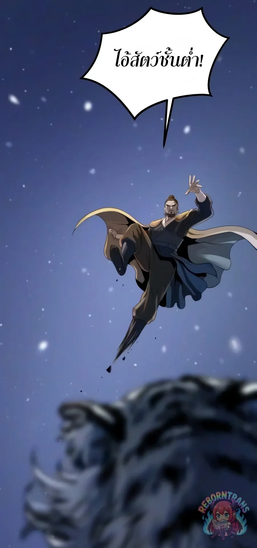 Chronicles of the Demon Faction ตำนานการเก_ดใหม_ในล_ทธ_มาร ตอนที่ ตอนที่ 171 รูปที่ 24