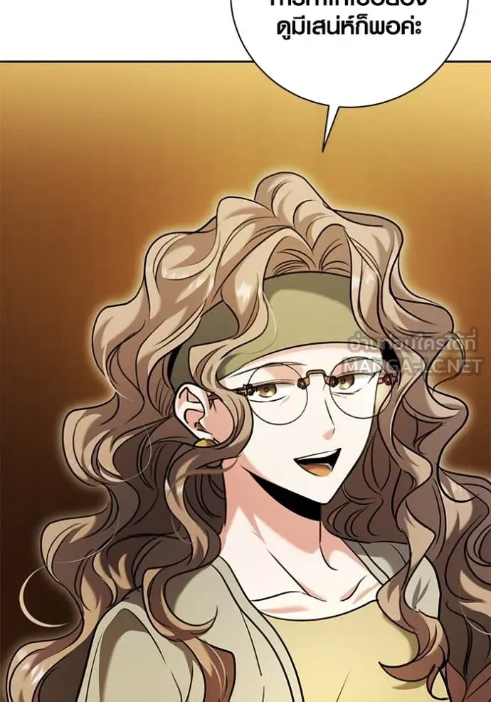 ออร่าดาราอัจฉริยะ ตอนที่ 59 รูปที่ 21