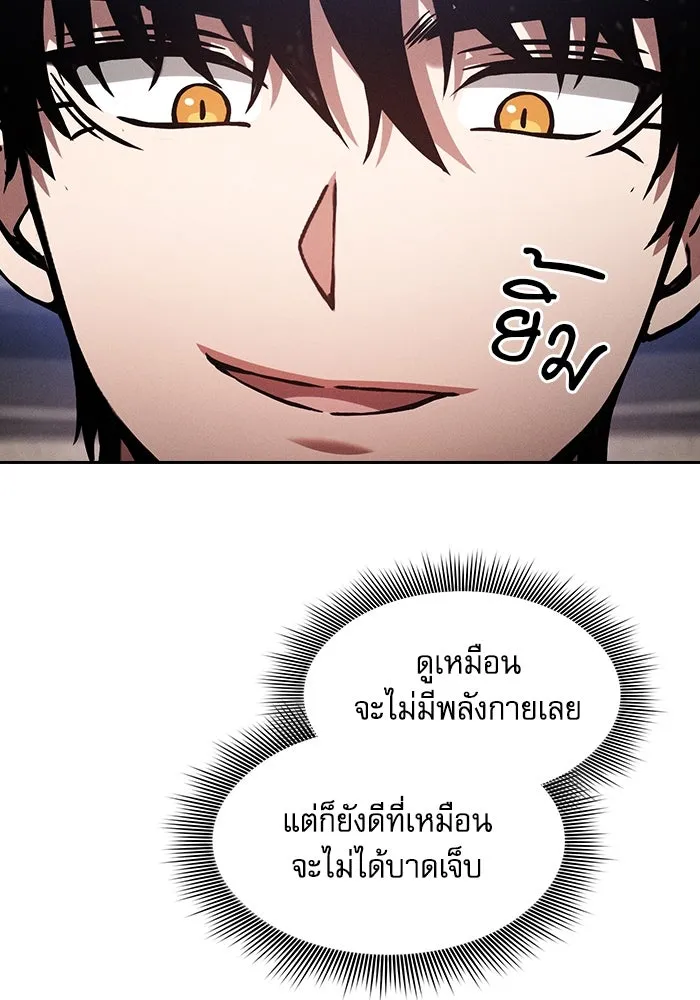 นักดาบอัจฉริยะจากอะคาเดมี ตอนที่ 83 รูปที่ 122