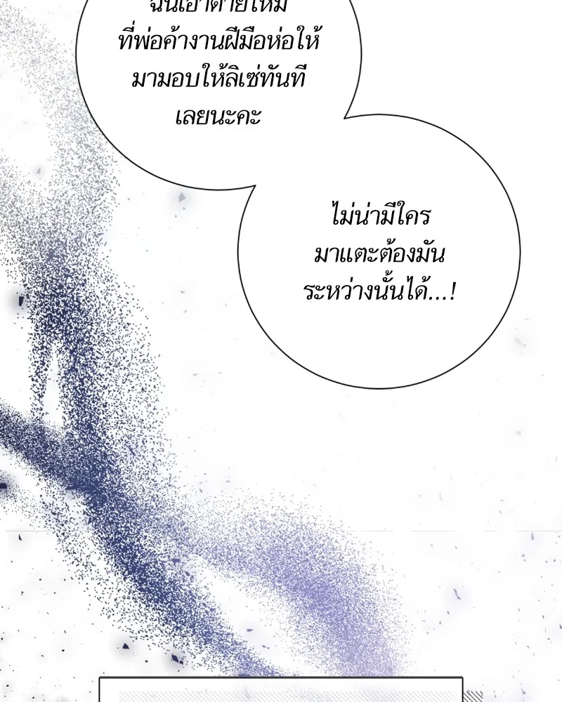 นึกว่าเป็นอิเซไคธรรมดา ตอนที่ 28 รูปที่ 14