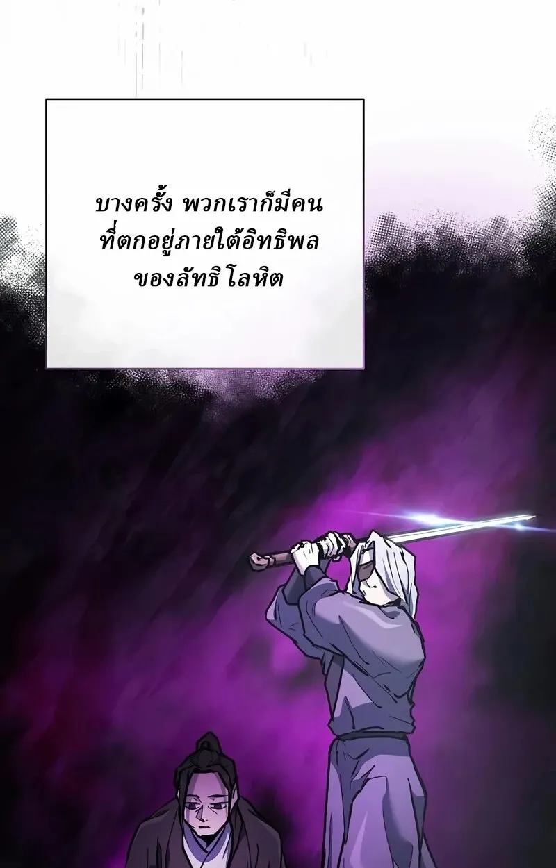 Reborn on the Demonic Cult Battlefield ยอดอ_จฉร_ยะผ_หวนค_น ตอนที่ ตอนที่ 14 รูปที่ 80