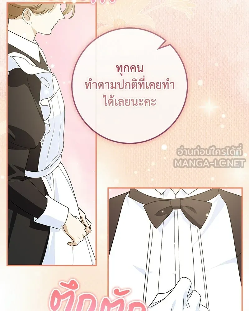 ดัชเชสเชลย ตอนที่ 43 รูปที่ 57
