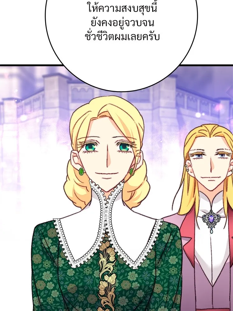 Bring the Love ตอนที่ 108 รูปที่ 88