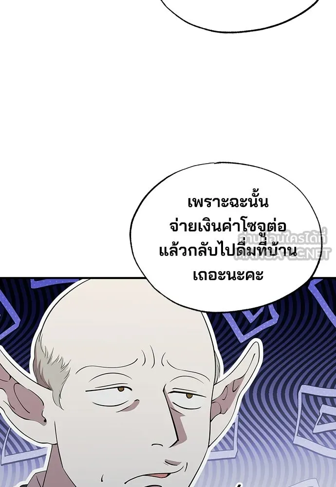 ร้านสะดวกซื้อต่างโลก ตอนที่ 9 รูปที่ 24