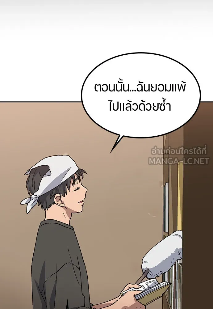 ตั้งแคมป์ฮีลใจในต่างโลก ตอนที่ 58 รูปที่ 27