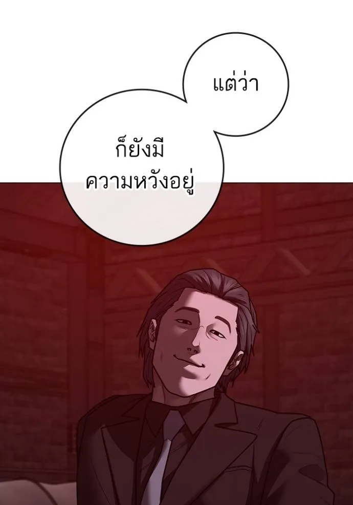 reality quest ตอนที่ 141 รูปที่ 19