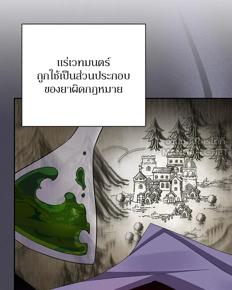 โอ้ ศัตรูที่รัก ตอนที่ 52 รูปที่ 141