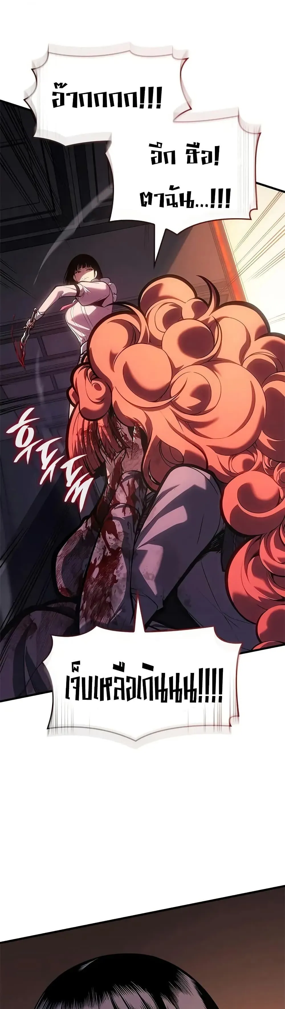 Bad Born Blood ตอนที่ ตอนที่ 60 รูปที่ 37