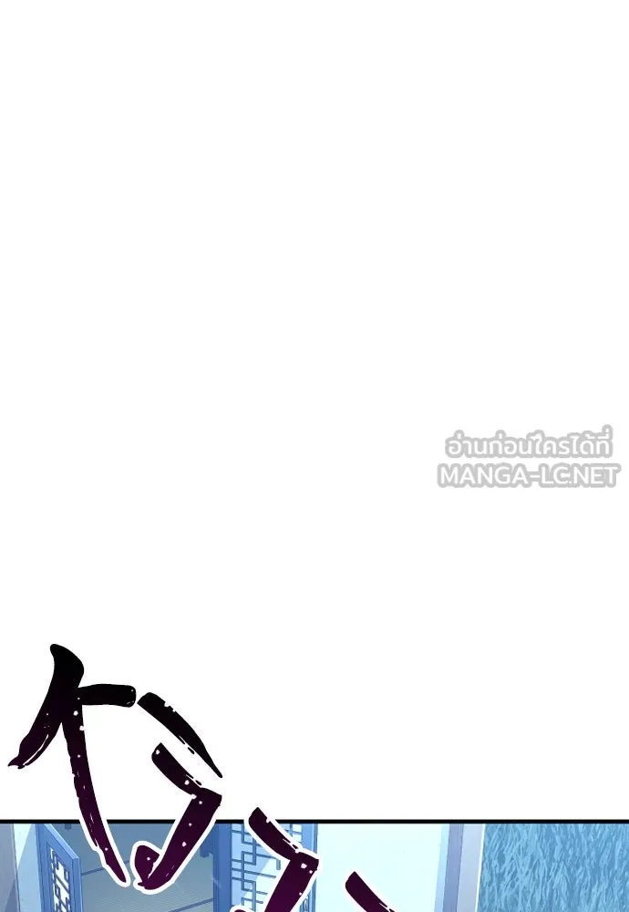 เส้นทางสู่เทพมาร ตอนที่ 45 รูปที่ 45