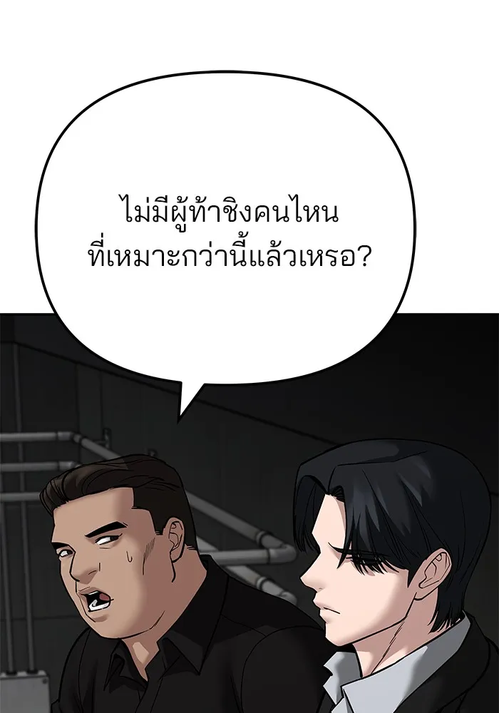 เลวฟาดเลว ตอนที่ 95 รูปที่ 94