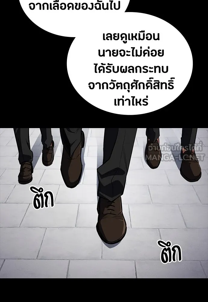 มือสังหารพันธุ์อมตะ ตอนที่ 53 รูปที่ 120