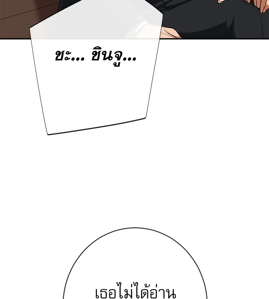 คอลเซ็นเตอร์เปลี่ยนชีวิต ตอนที่ 9 แคสติง รูปที่ 124