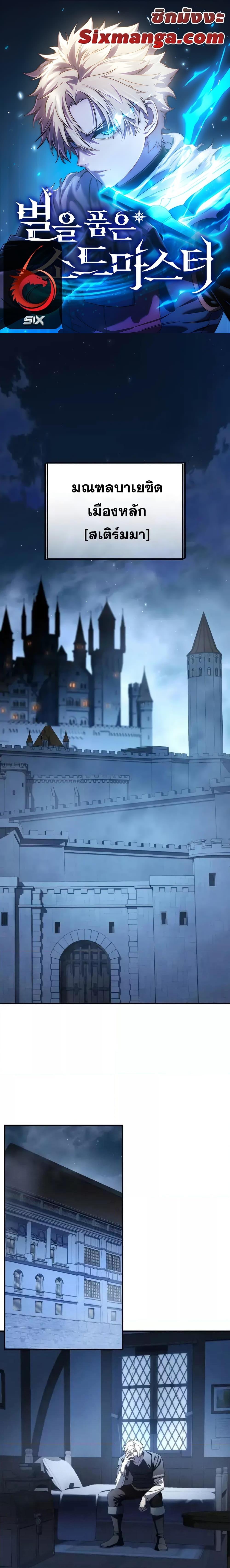 Manga-lc-com อ่านมังงะ อ่านการ์ตูน ออนไลน์ ฟรี Star-Embracing ตอนที่ 1 2 3 4 5 6 7 8 9 10 11 12 13 14 ฟรี ไม่มีโฆษณา Manga-lc - อ่าน มังงะ อ่าน การ์ตูน ออนไลน์ อ่านมังงะ ฟรี