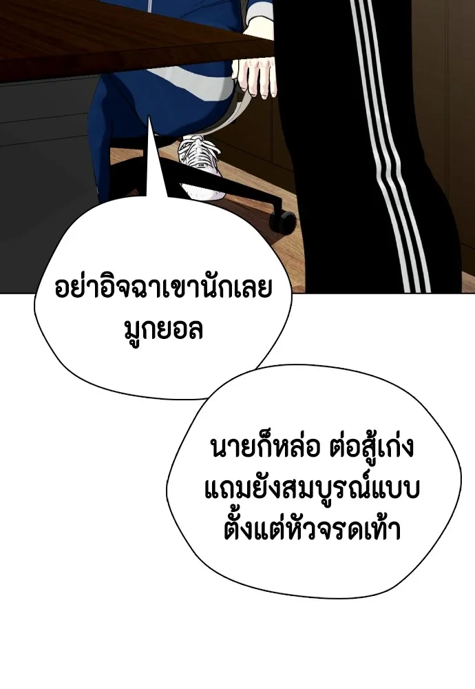 หมาหัวเน่าเก๋าเกินไป ตอนที่ 79 รูปที่ 4