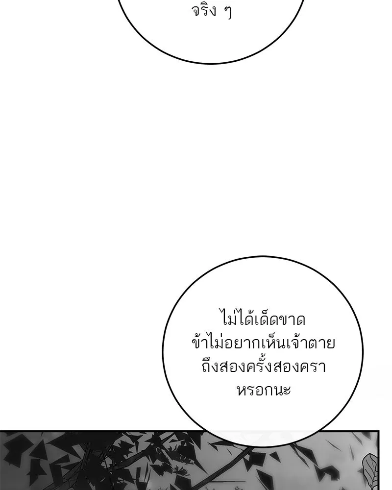 ตำนานเทพธิดาตกสวรรค์ ตอนที่ 132 รูปที่ 32