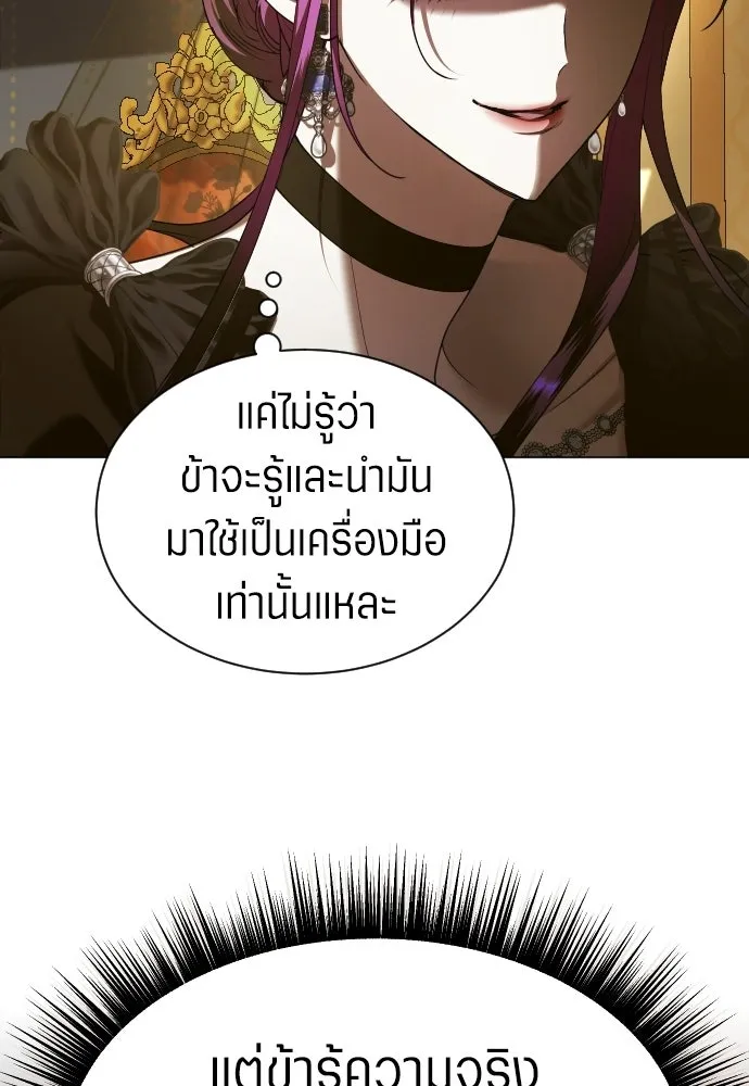 ชิงชีวิตพลิกลิขิตชะตา ตอนที่ 244. คำเล่าลือของสองบุรุษ(2) รูปที่ 44