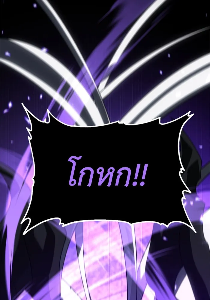 อดีตบอสหอคอย ตอนที่ 99 รูปที่ 173