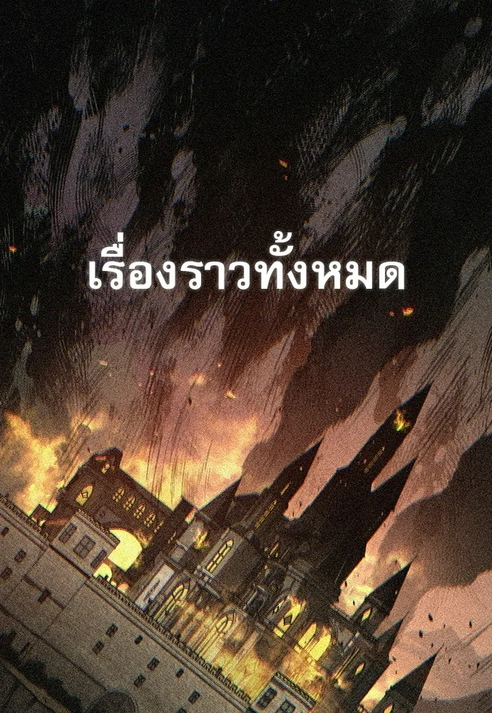 นักล่าฆ่าเพื่อรอด ตอนที่ 1 รูปที่ 131