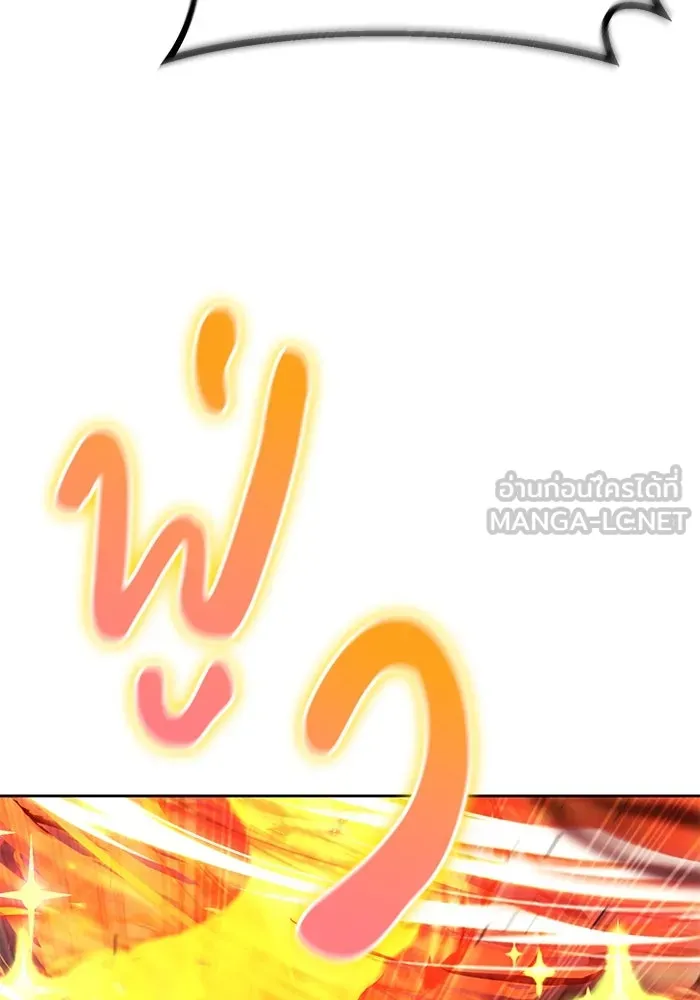 ชีวิตพลิกผันของลอร์ดผู้เกียจคร้าน ตอนที่ 78 ความกล้าและการเติบโต รูปที่ 18