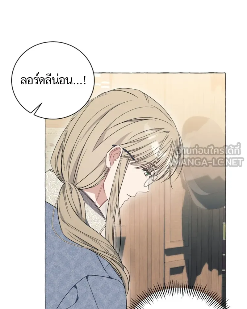 นึกว่าเป็นอิเซไคธรรมดา ตอนที่ 30 รูปที่ 81