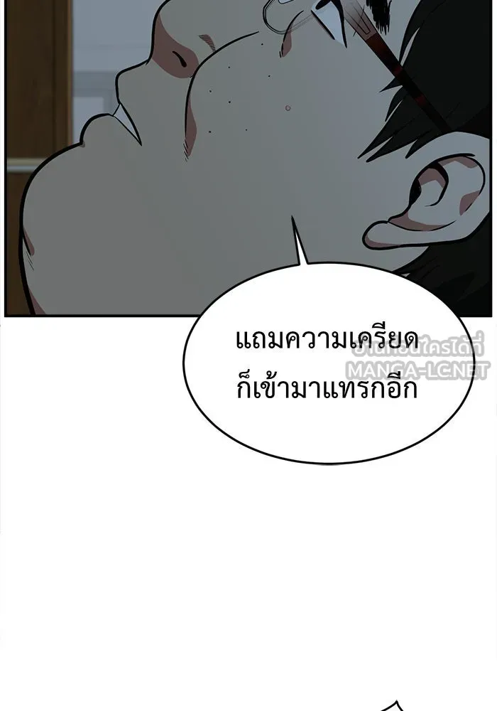 ช่วยเปลี่ยนฉันที ตอนที่ 97. เอเดน 17 รูปที่ 42