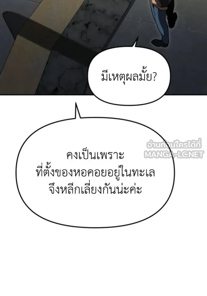 อดีตบอสหอคอย ตอนที่ 109 รูปที่ 158
