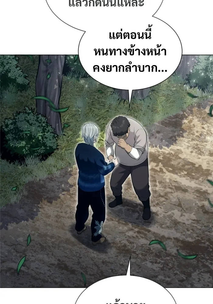อูเร็ค มาซิโน่ ตอนที่ 54 ลาตูร์ 1 รูปที่ 127