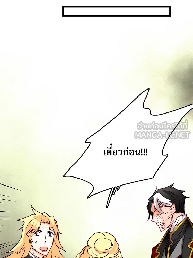 Bring the Love ตอนที่ 28 รูปที่ 78