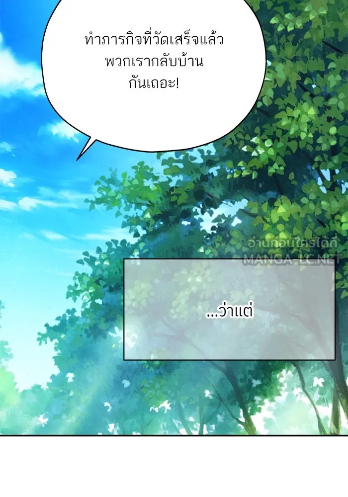 สลับรัก สลับชะตา ตอนที่ 10 รูปที่ 120