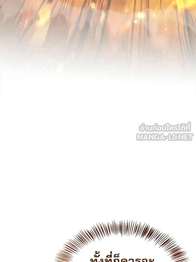 หยุดนะจอมมาร ฮีโร่ล้อมไว้หมดแล้ว ตอนที่ 39 ทำไมไม่รีบงัดออกมาใช้ล่ะ รูปที่ 63