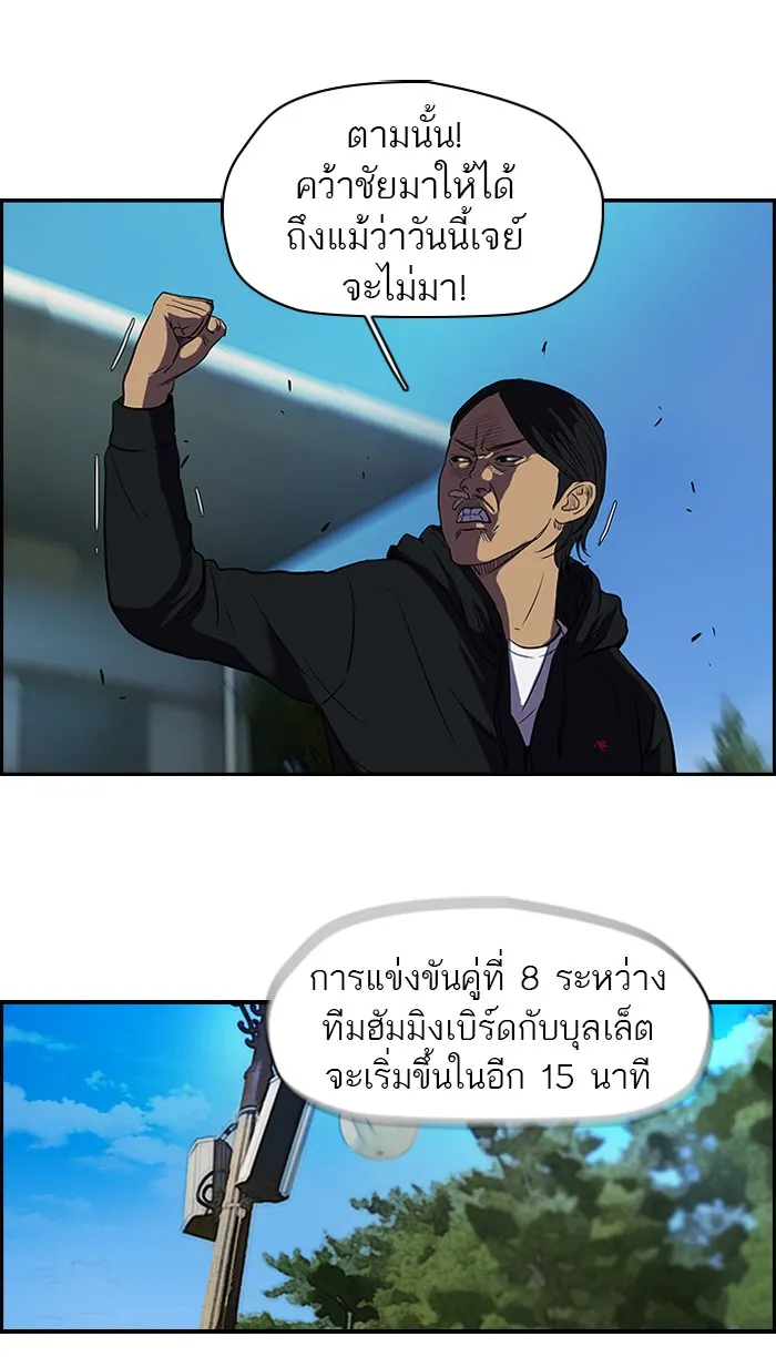 ปั่นสู้ฝันbrWind Breaker ตอนที่ 32 รูปที่ 25