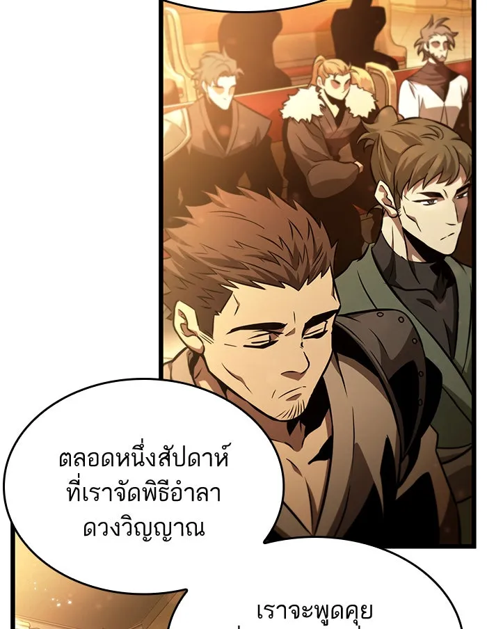 หลังวันสิ้นโลก ตอนที่ 33 รูปที่ 14