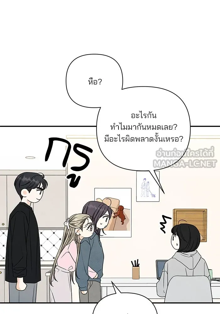 ปุลโซราได้เวลาดัง ตอนที่ 43 รูปที่ 33
